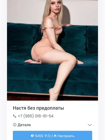 Проститутка Инга
